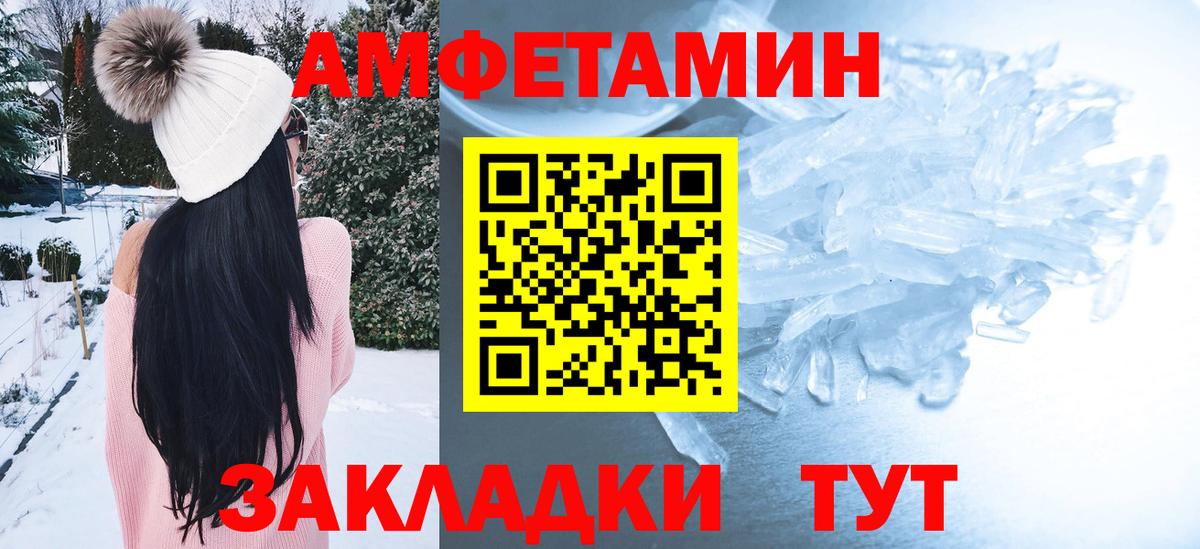 АМФ  Amphetamine VHQ  Вход с VPN  Кропоткин 