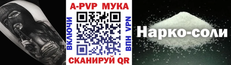 А ПВП крисы CK Кропоткин