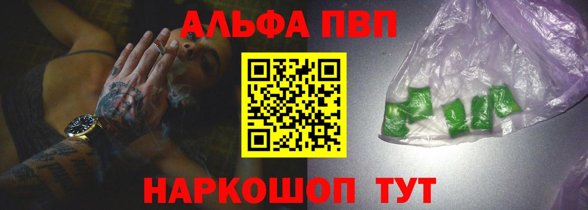 Alpha-PVP  Кропоткин  Alpha PVP мука  APVP крисы CK 