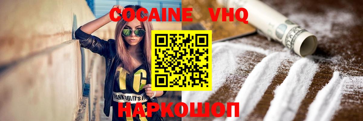 Кокаин 98%  Вход с VPN  Cocaine  Кропоткин 