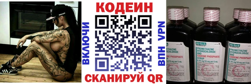 Кодеиновый сироп Lean напиток Lean (лин)  Кропоткин 