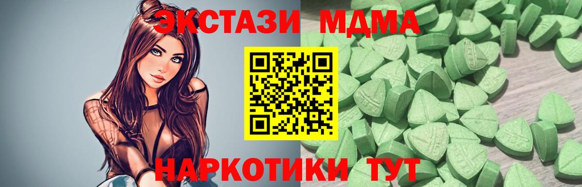 ЭКСТАЗИ 250 мг Кропоткин