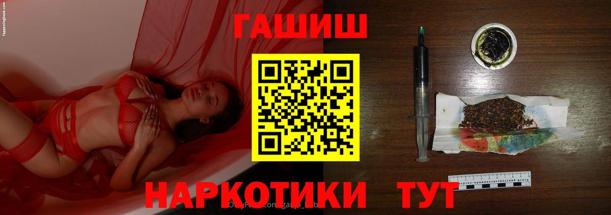 ГАШ hashish Кропоткин
