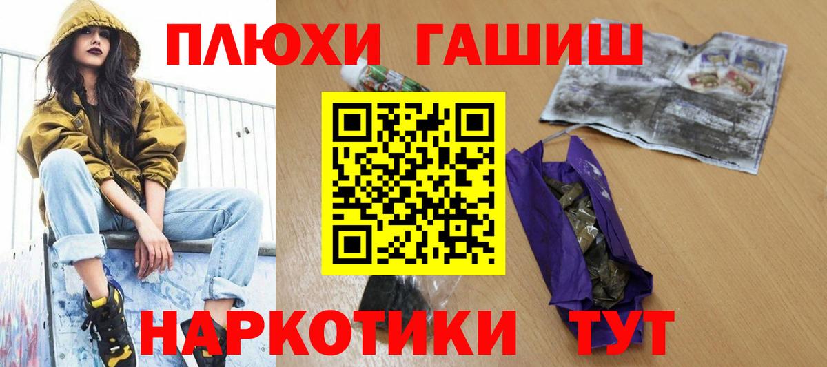 ГАШИШ убойный  Гашиш  Вход с VPN  Кропоткин  ГАШИШ убойный 