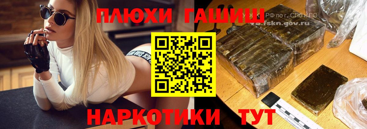 Гашиш 40% ТГК Кропоткин