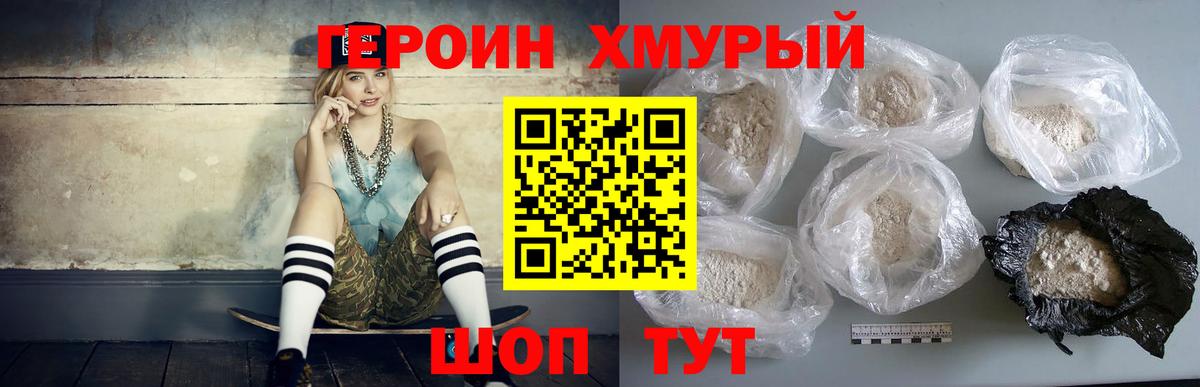 ГЕРОИН афганец  ГЕРОИН  Кропоткин 