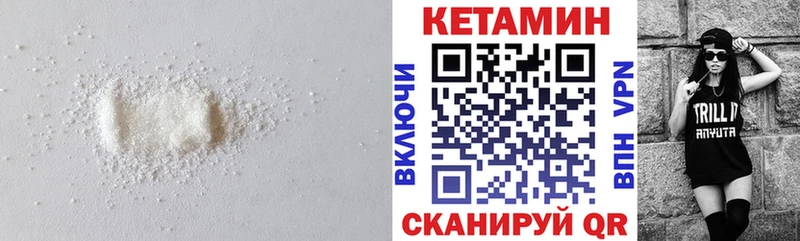 мега   Кропоткин  КЕТАМИН VHQ  наркошоп 