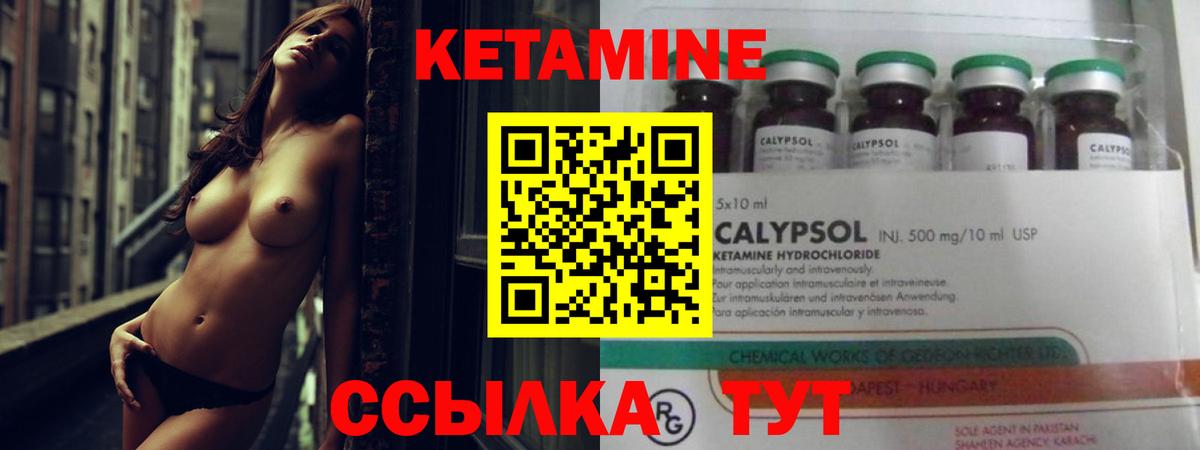 КЕТАМИН ketamine Кропоткин