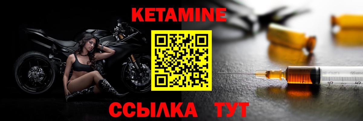 Кетамин VHQ  Кетамин VHQ  Кропоткин 