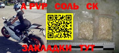 ALPHA PVP Заволжье