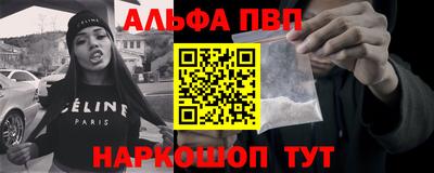 ALPHA PVP Заволжье