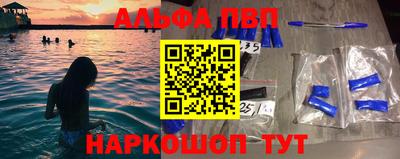 ALPHA PVP Заволжье