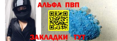 ALPHA PVP Заволжье