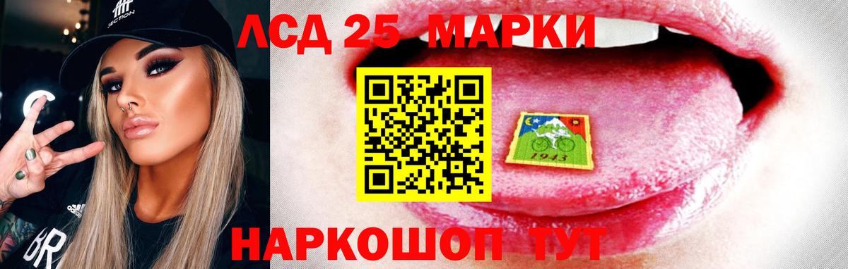 LSD-25 экстази кислота  LSD-25 экстази ecstasy  Кропоткин 