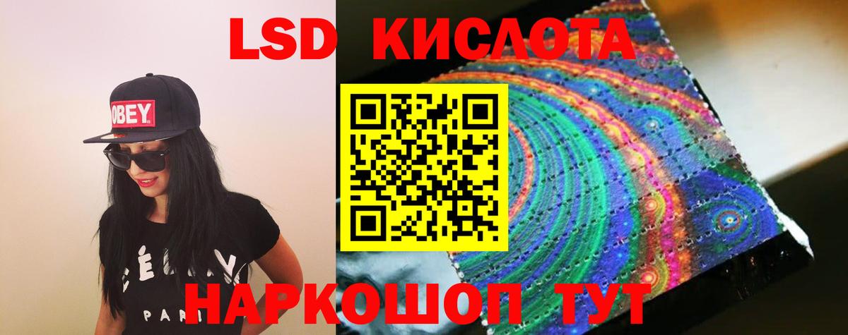 LSD-25 экстази ecstasy Кропоткин