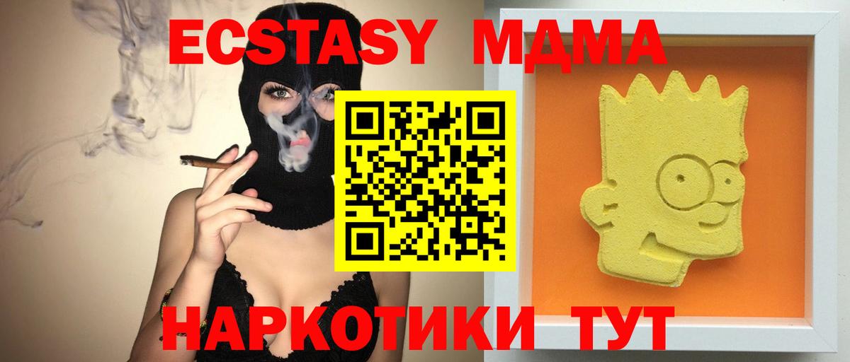 MDMA  MDMA молли  Вход с VPN  Кропоткин  МДМА молли 