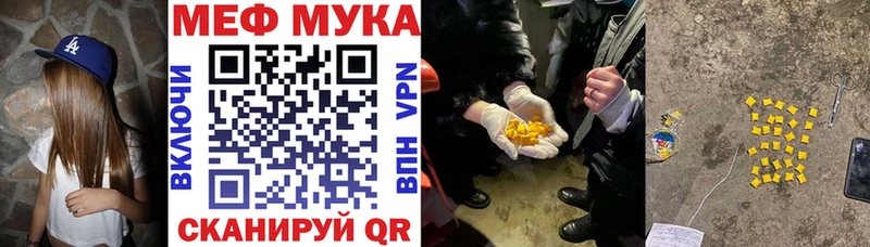 МЯУ-МЯУ VHQ  цены наркотик  Кропоткин 