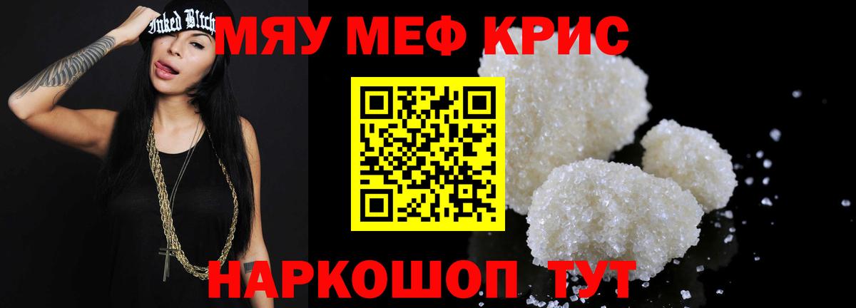 продажа наркотиков  Вход с VPN  Меф кристаллы  Кропоткин  Мефедрон мука 