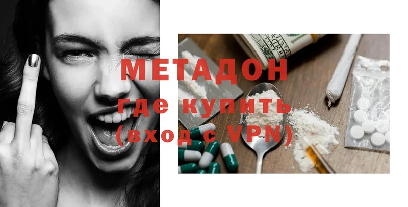 дарнет шоп  Кропоткин  OMG tor  МЕТАДОН methadone 