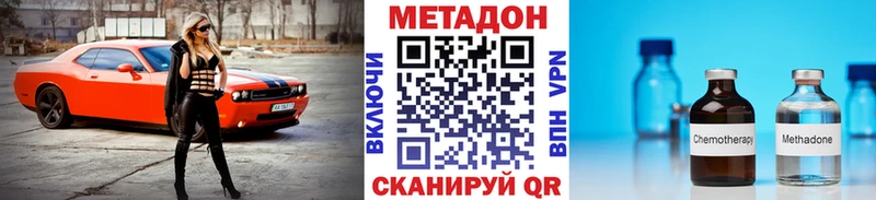 купить   Кропоткин  Метадон кристалл 