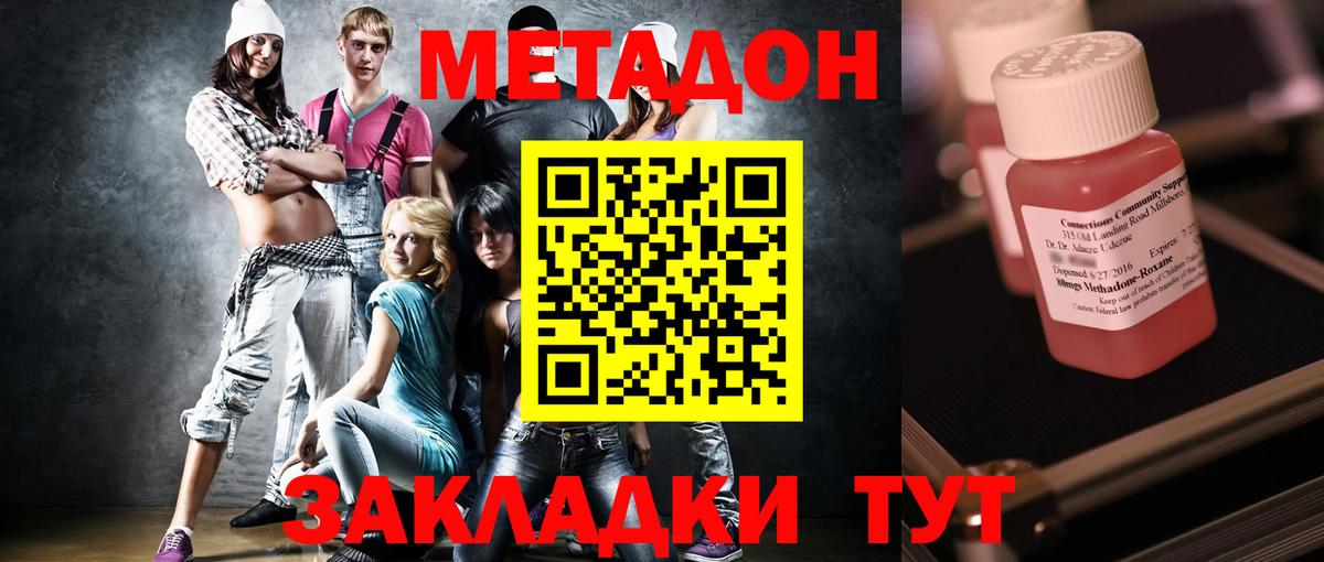МЕТАДОН VHQ  Метадон белоснежный  Кропоткин  Вход с VPN 