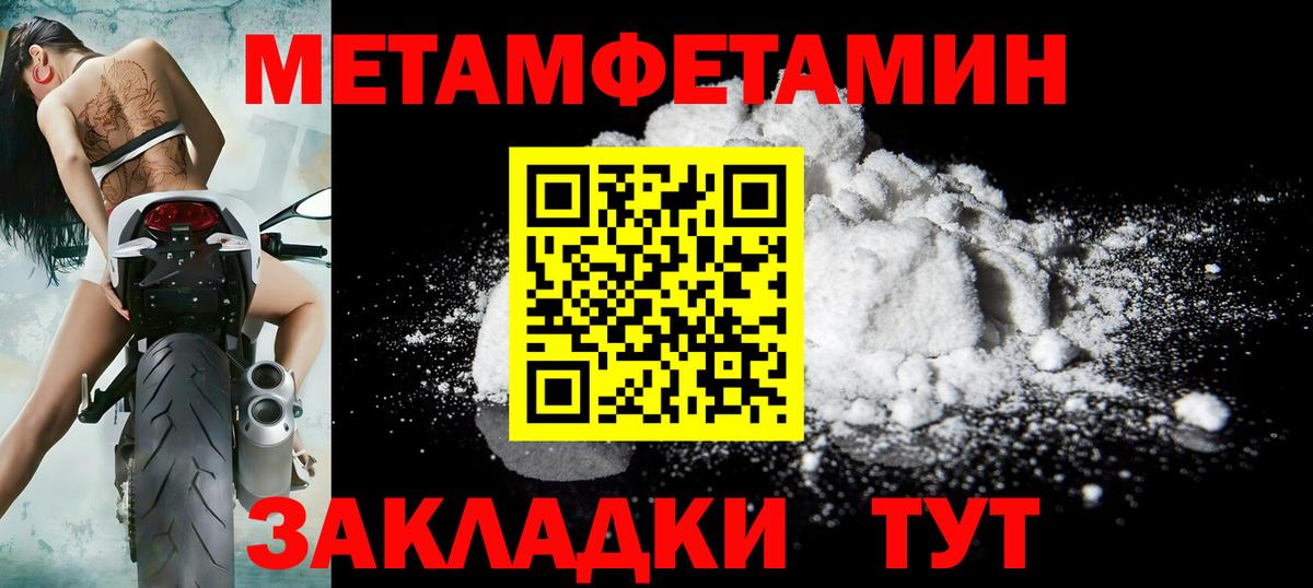 МЕТАМФЕТАМИН пудра  Кропоткин 