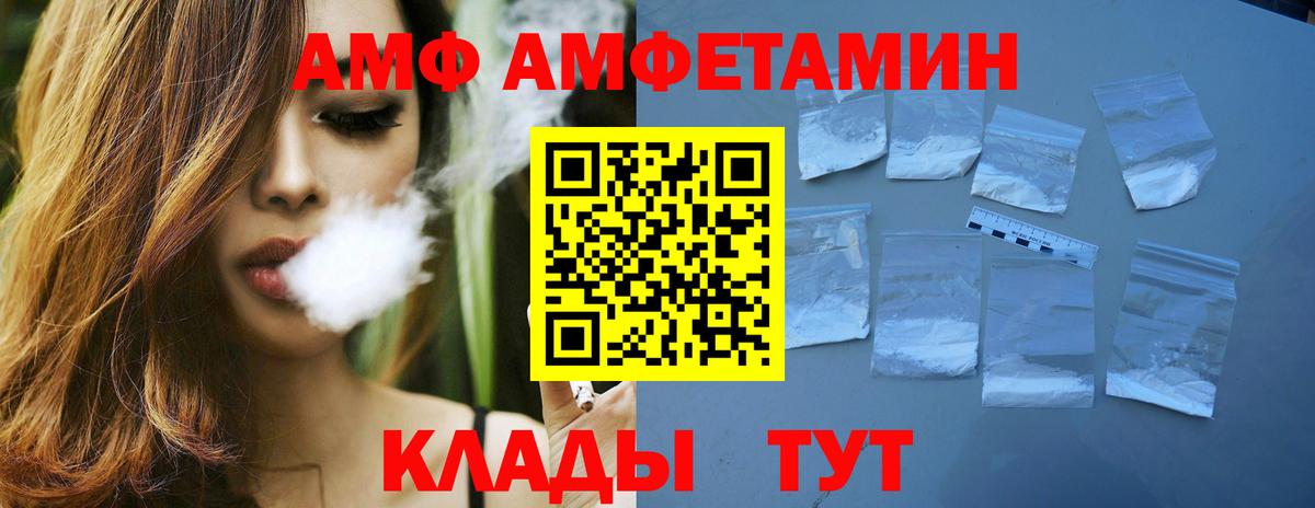 МЕТАМФЕТАМИН Декстрометамфетамин 99.9% Кропоткин