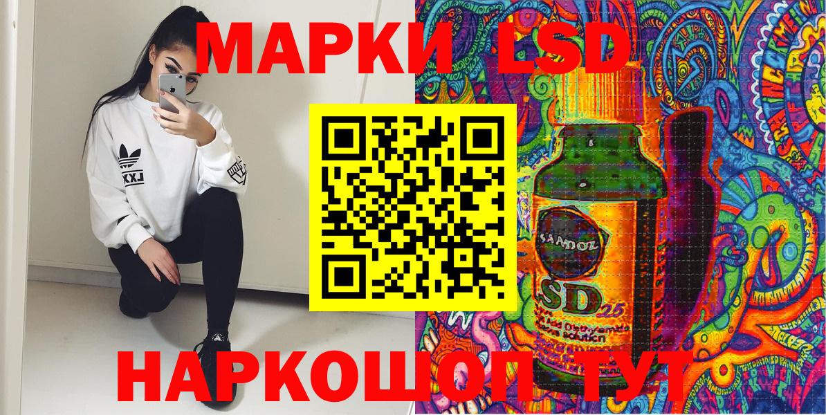 Марки NBOMe 1,5мг Кропоткин