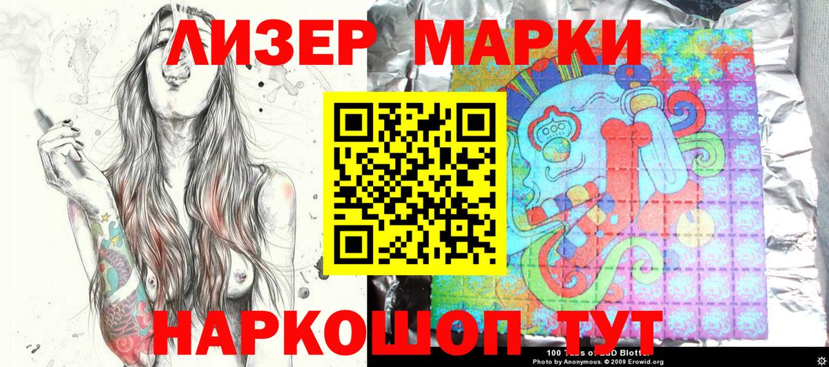 Марки 25I-NBOMe 1,5мг Кропоткин