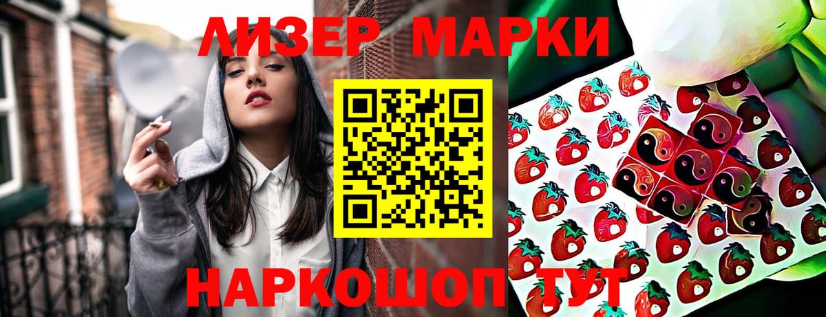 Марки N-bome 1500мкг  Вход с VPN  Марки N-bome 1500мкг  Кропоткин 