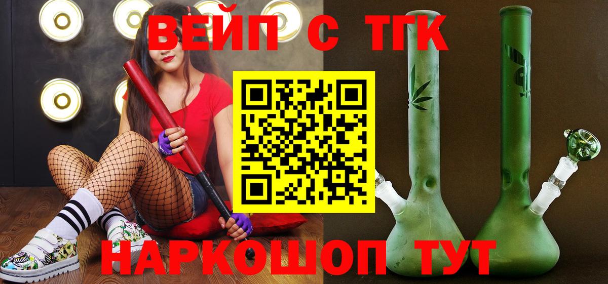 Дистиллят ТГК жижа  ТГК THC oil  Вход с VPN  MEGA как зайти  Кропоткин 