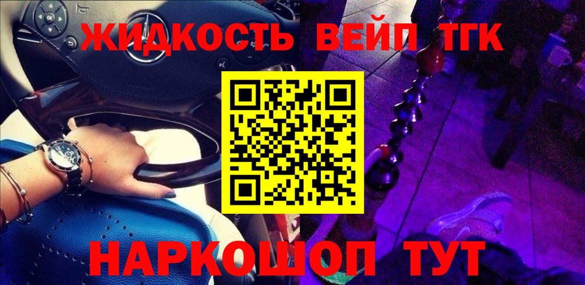 Дистиллят ТГК концентрат Кропоткин