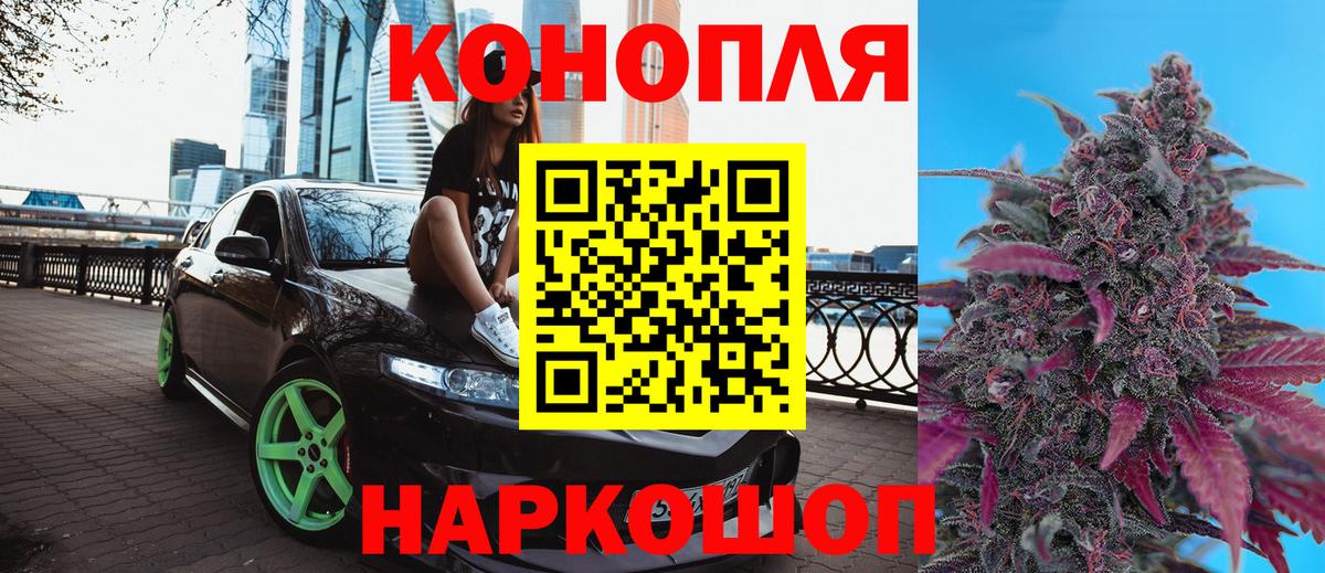 Марихуана MAZAR Кропоткин